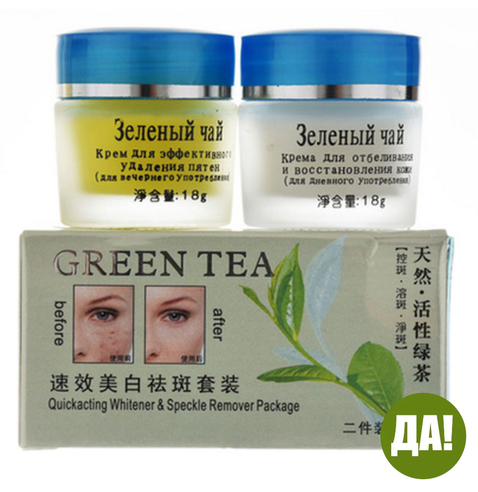 Yinni набор от пигментных пятен «Зеленый Чай» , 18g*2 - фото 1 - id-p96307823