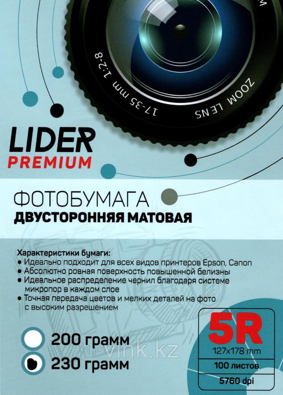 Двухсторонняя фотобумага, матовая, 5R, 230 грамм, 100 листов, LIDER - фото 1 - id-p96171470