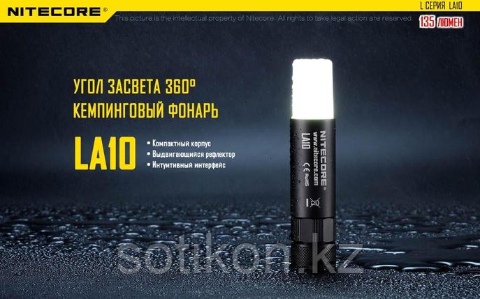 Фонарь NITECORE LA 10 black, фото 2