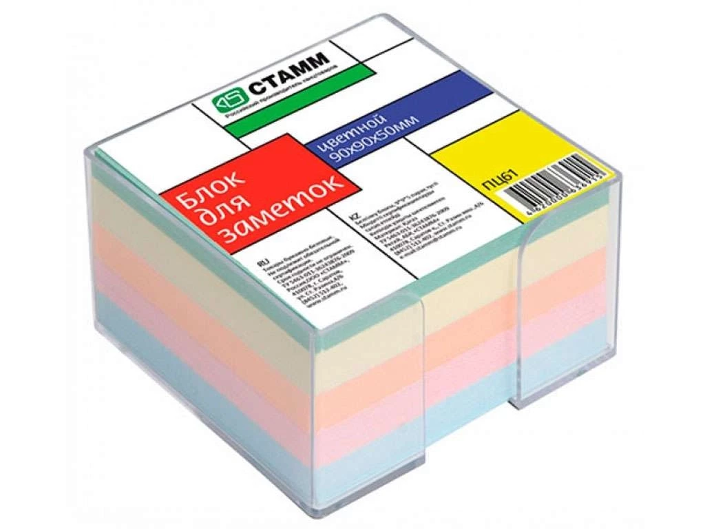 Блок для записей СТАММ цветной в подставке 9х9х5 см