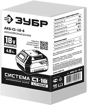 Аккумуляторная батарея, ЗУБР Li-Ion, 18В, тип С1, серия "Мастер" (АКБ-С1-18-4), фото 4