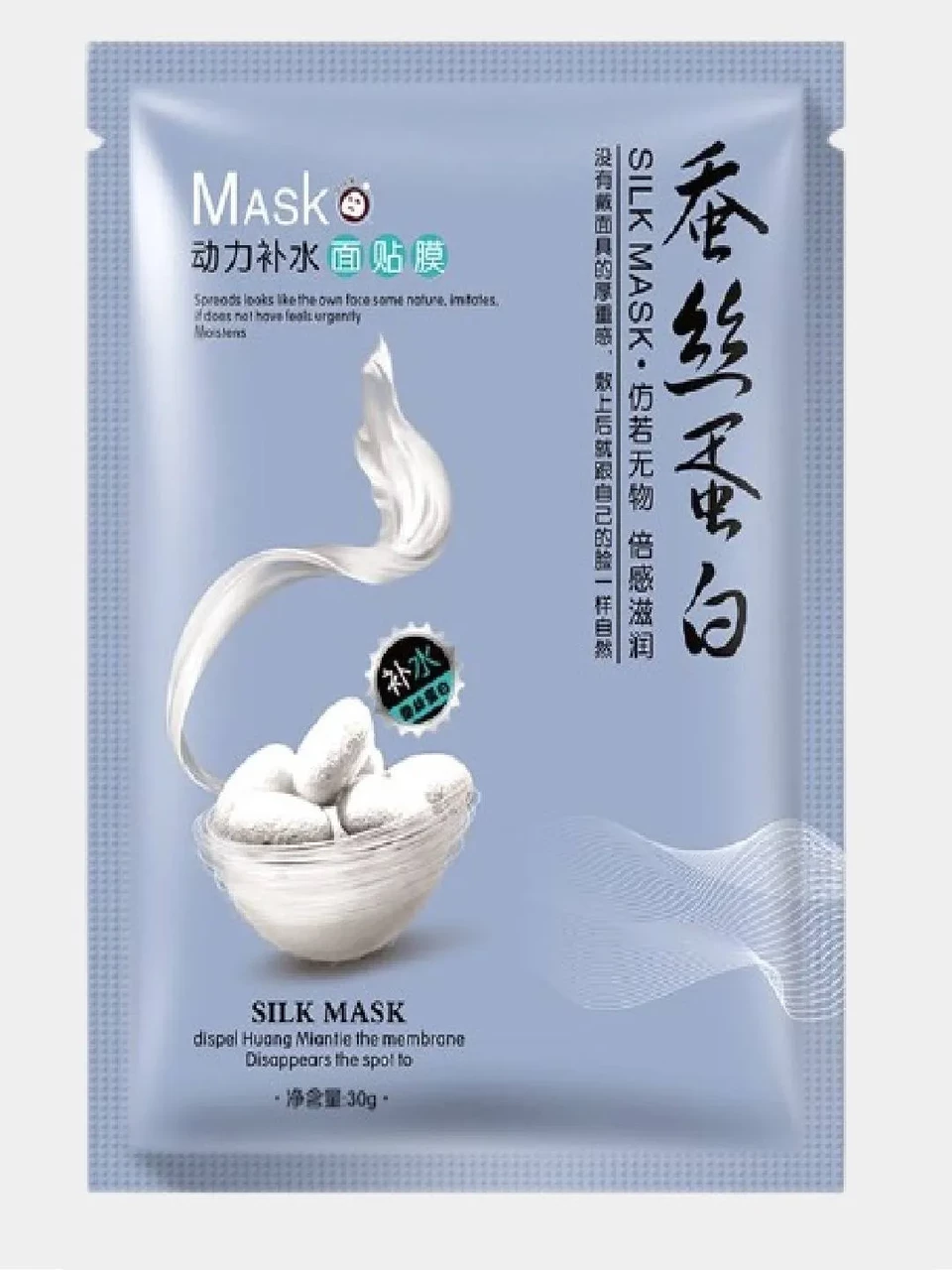 Маска с протеинами шелка Silk Mask Poyali (Вид маски: Синяя — увлажнение),1шт