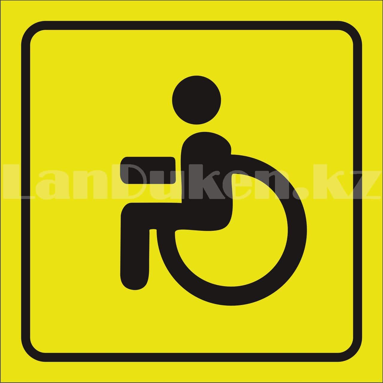 Автомобильный значок наклейка "Инвалид" на стекло  влагостойкая