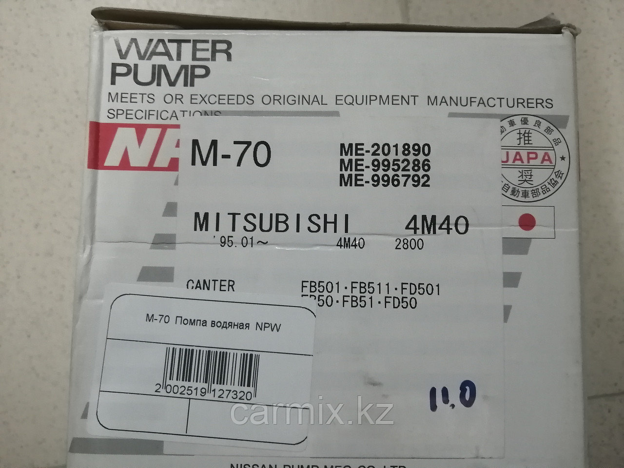 +M-70, ME201890, Водяной насос (помпа) Mitsubishi Canter 4M40 V-2.8 DIESEL, NPW JAPAN - фото 3 - id-p96305126