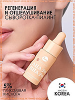Пилинг 7 days. Сыворотки от 7 days новая линейка.