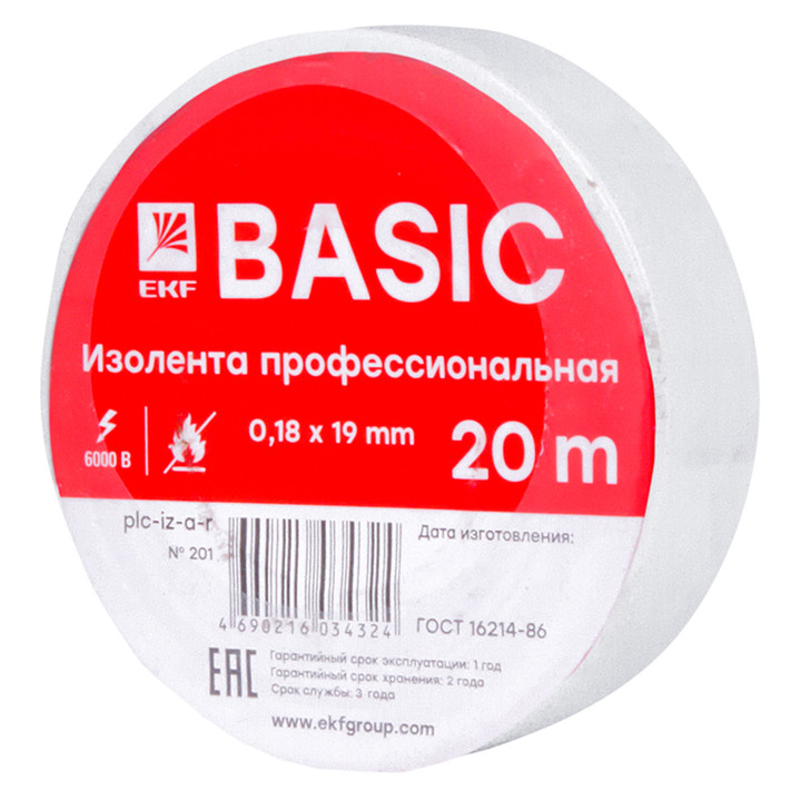 Изолента класс А (0,18х19мм) (20м.) белая EKF Basic - фото 1 - id-p96327432