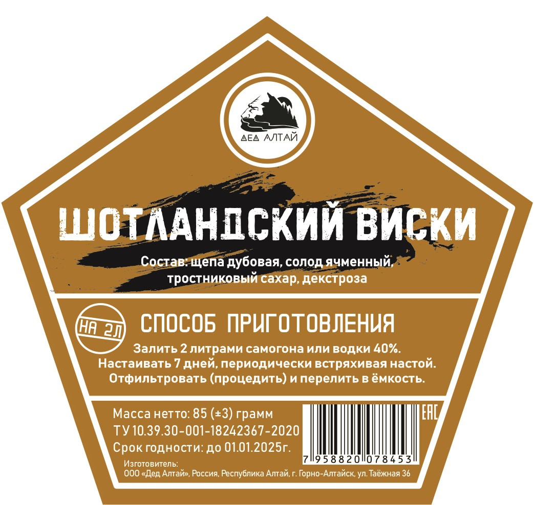 Набор трав и специй Шотландский Виски (Дед Алтай), фото 1