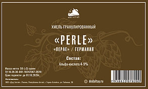 Хмель гранулированный "Perle" (Дед Алтай)