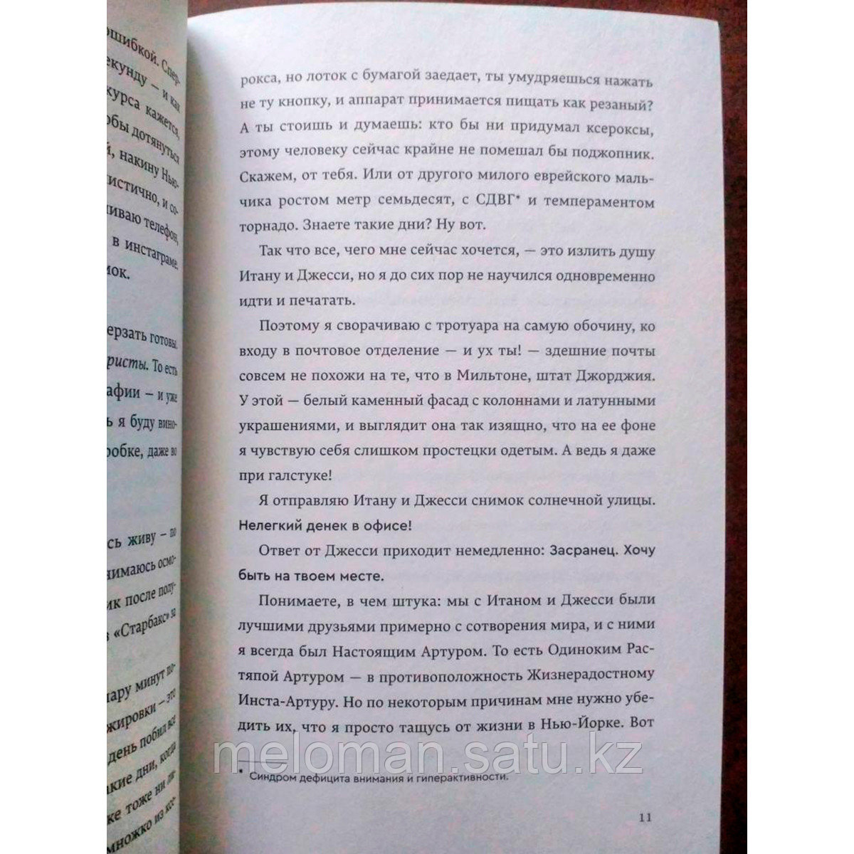 Алберталли Б., Сильвера А.: Что, если это мы - фото 3 - id-p96354897