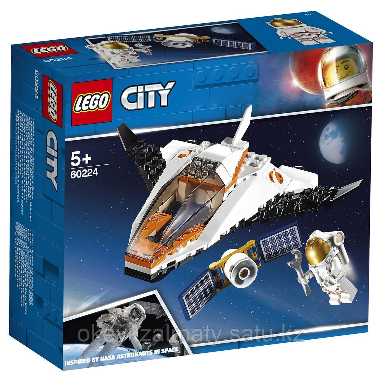 LEGO City: Миссия по ремонту спутника 60224