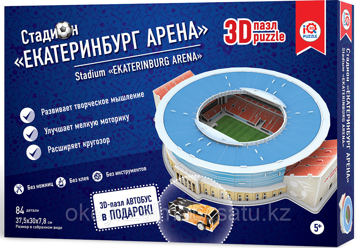 3D puzzle пазл стадион Екатеринбург Арена 19762