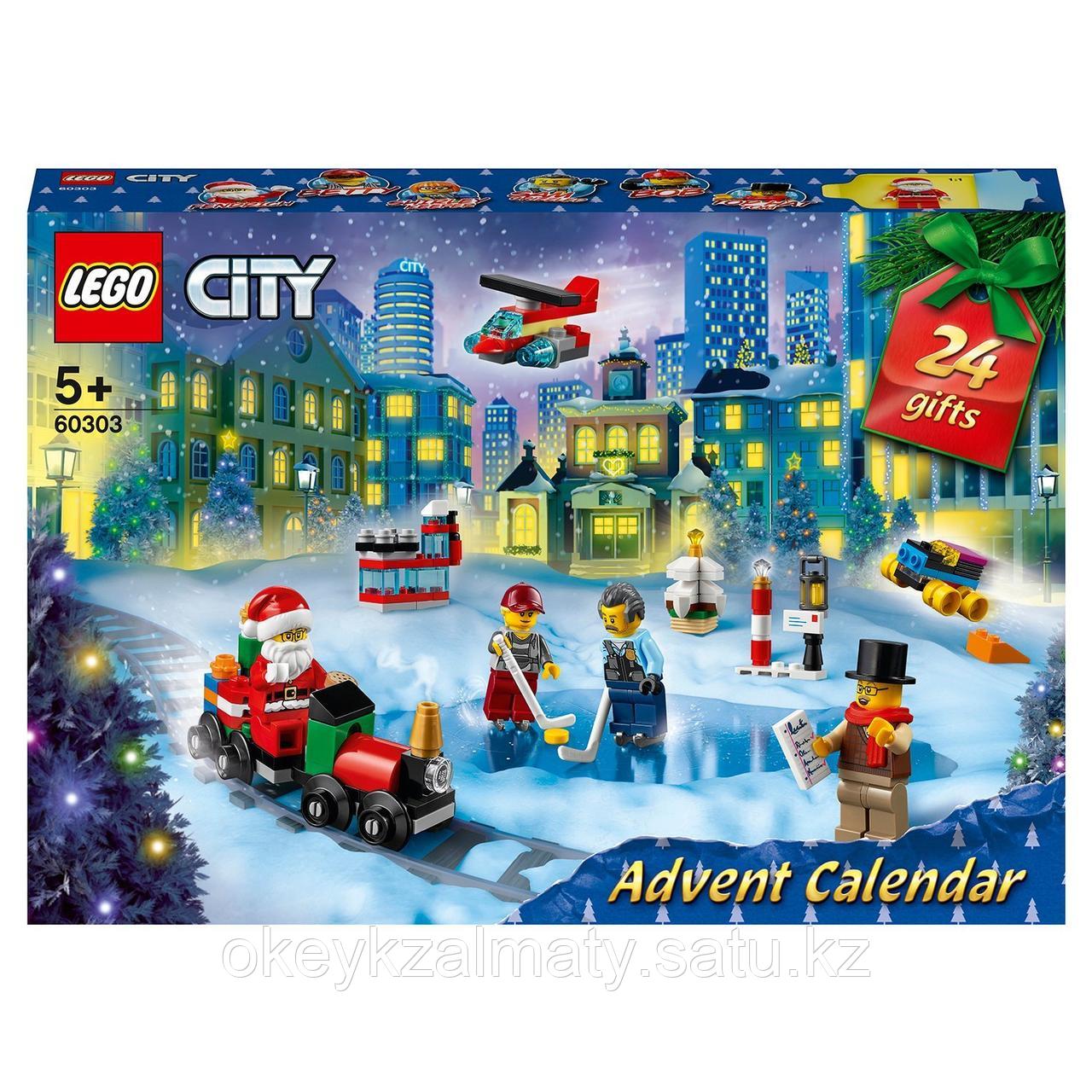 LEGO City: Новогодний календарь 60303
