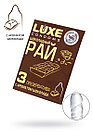 Презервативы LUXE конверт, шоколадный рай, шоколад,18 см.,3 шт в упаковке