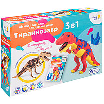 Лёгкий пластилин Genio Kids  Набор "Тираннозавр"