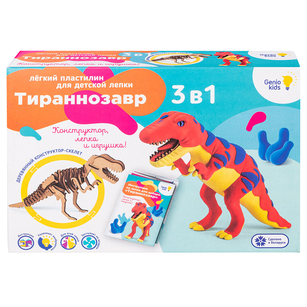 Лёгкий пластилин Genio Kids Набор "Тираннозавр" - фото 2 - id-p96383692