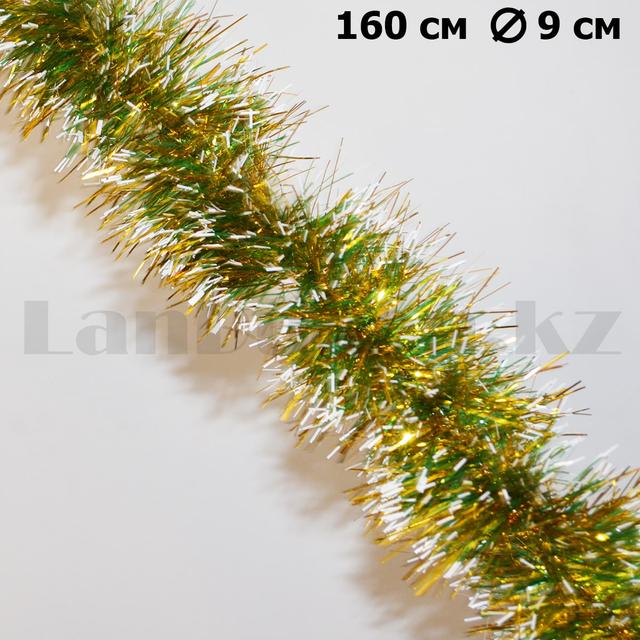 Мишура зеленая с золотыми и белыми кончиками новогодний декор 180х9см