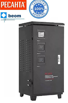 Трехфазный стабилизатор РЕСАНТА 9 кВт АСН-9000/3-ЭМ электромеханический