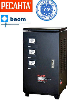 Трехфазный стабилизатор РЕСАНТА 15 кВт АСН-15000/3-ЭМ электромеханический