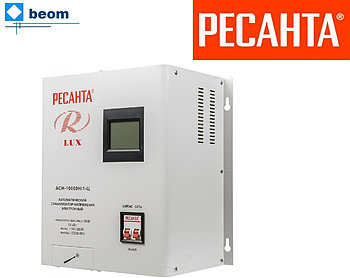 Стабилизатор напряжения электронный (релейный) 10 кВт - Ресанта ACH-10000Н/1-Ц -настенный