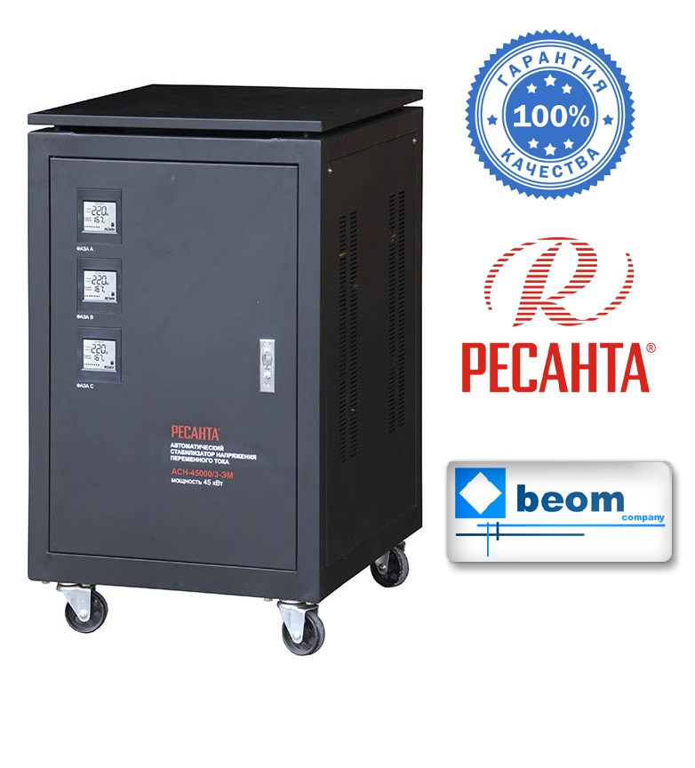 Трехфазный стабилизатор РЕСАНТА 45 кВт АСН-45000/3-ЭМ ...