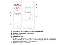 Стабилизатор напряжения электронный (релейный) 1 кВт - Ресанта ACH-1000Н/1-Ц - настенный, фото 2