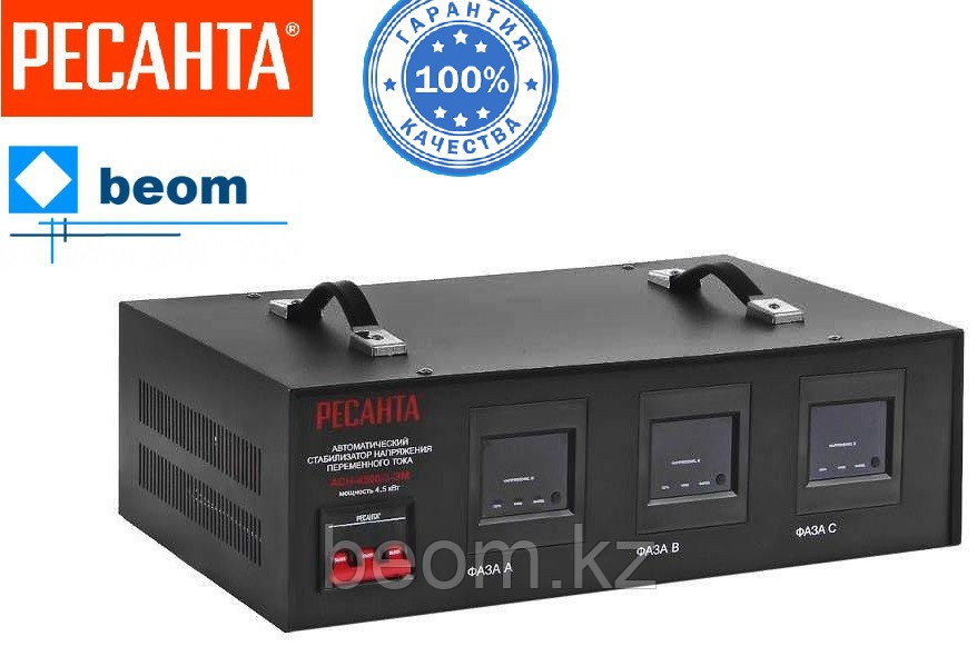 Трехфазный стабилизатор РЕСАНТА 4.5 кВт АСН-4500/3-ЭМ электромеханический