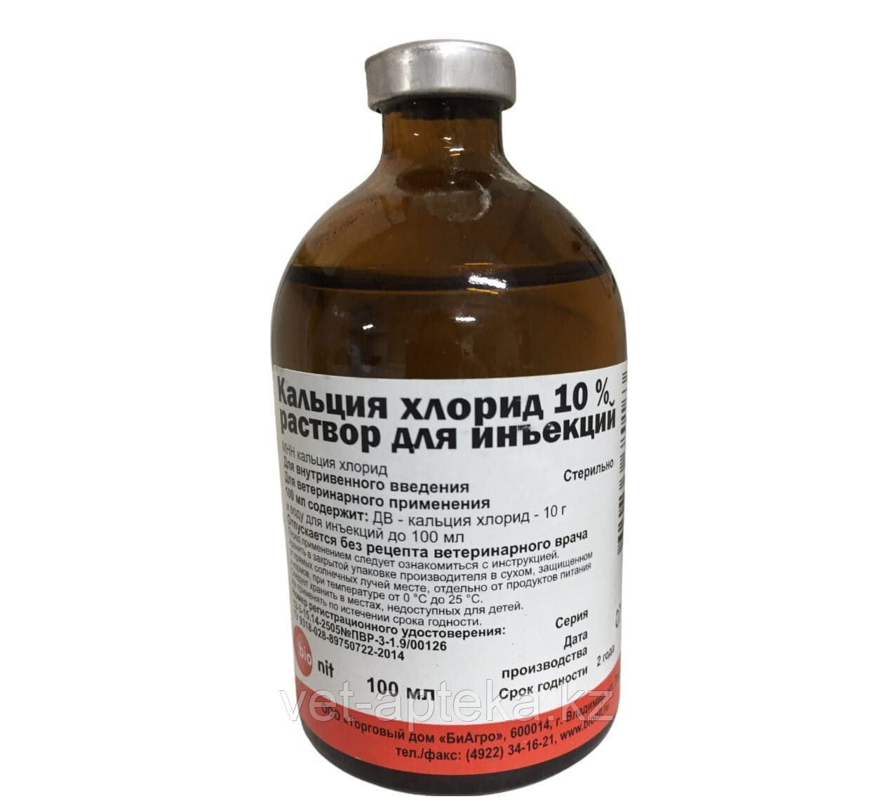 Ветпрепарат Кальция хлорид 10% 100 мл