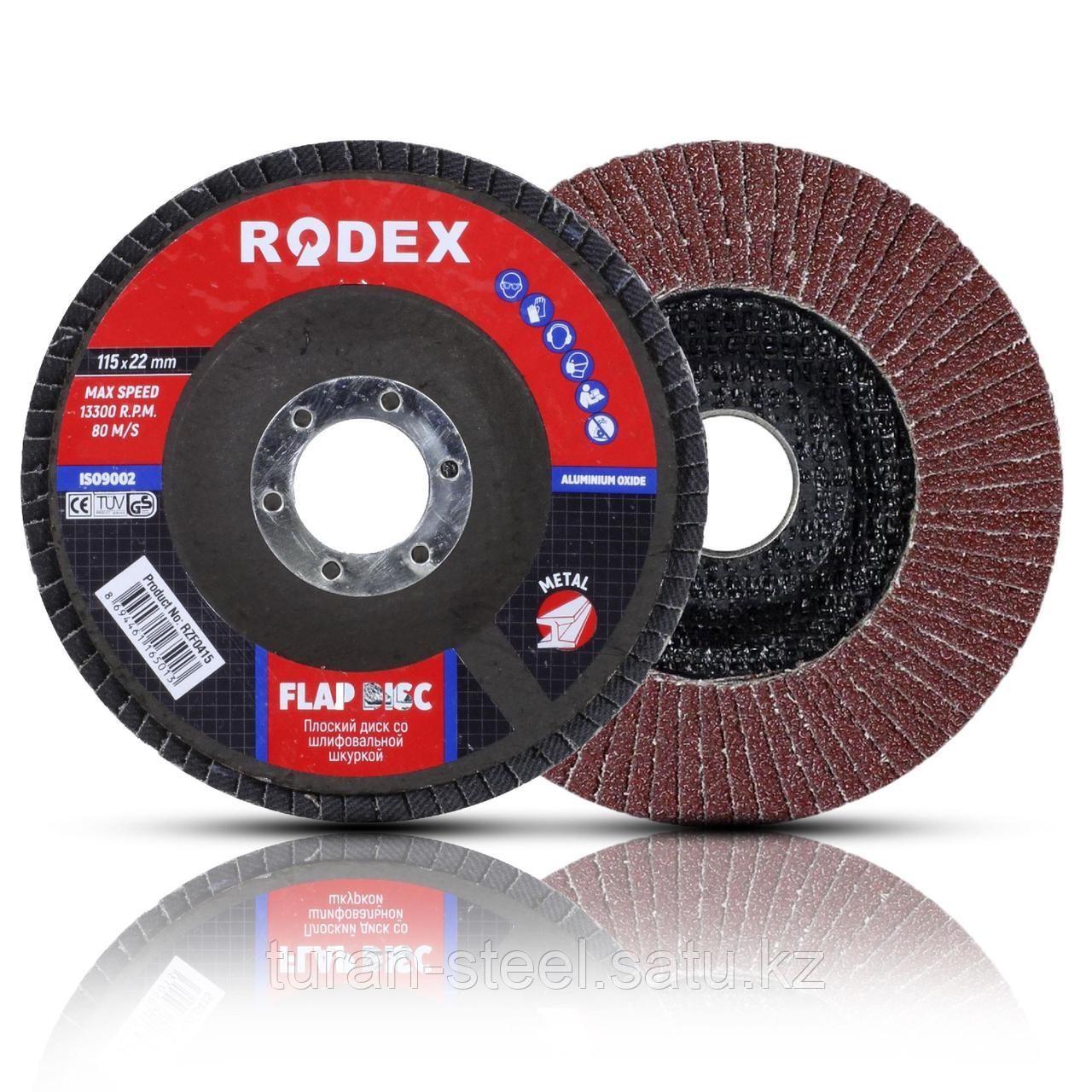 Лепестковый шлифовальный диск 115х40 RODEX (оксид алюминия) - фото 1 - id-p96418589