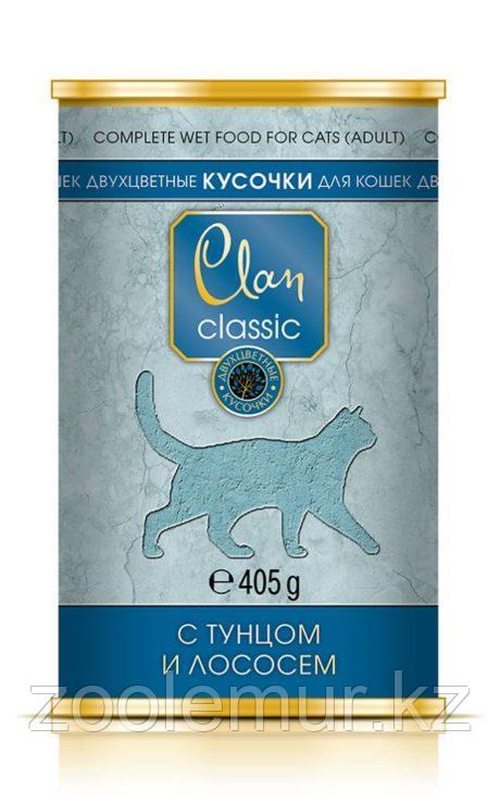 Clan Classiс кусочки с тунцом и лососем, для кошек, 405г.