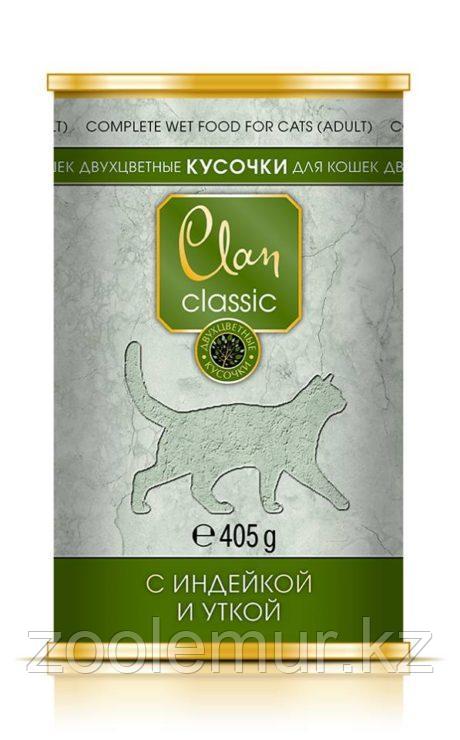 Clan Classiс кусочки с индейкой и уткой, для кошек, 405г.