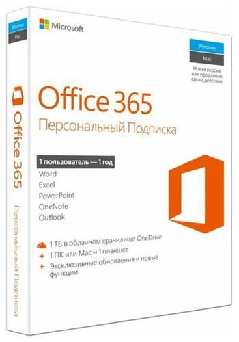 Microsoft Office 365 Персональный Подписка