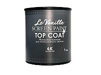 Le Vanille Screen Le Vanille Screen Защитная краска TOP COAT 1 L