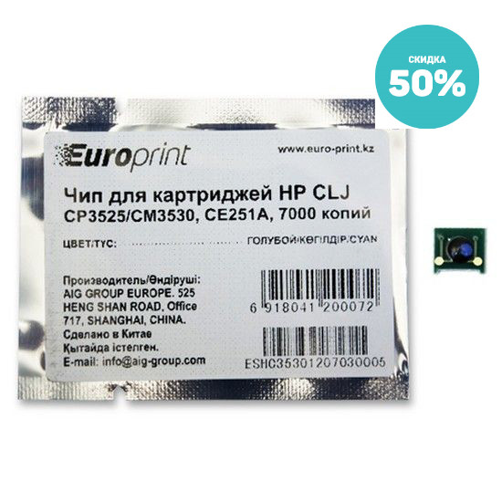 Чип Europrint HP CE251A - фото 1 - id-p96429325