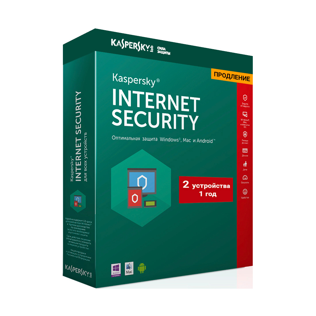 Kaspersky Internet Security 2021 Box 2 пользователя 1 год продление