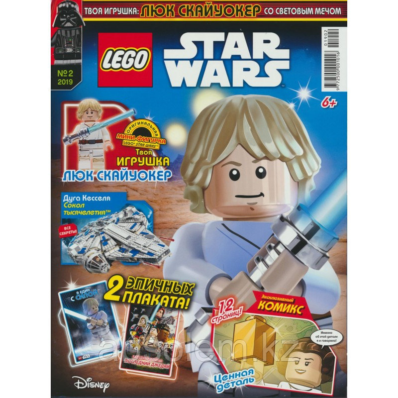 LEGO Star Wars журнал № 2 2019  с подарочным вложением