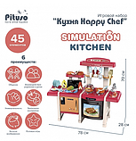 PITUSO Игровой набор "Кухня Happy Chef", 78*28*70 см, 45 эл-в, свет,звук, фото 3