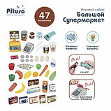 PITUSO Игровой набор Большой Супермаркет с тележкой для покупок(47 эл-в)(звук, свет), фото 5