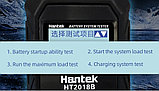 Тестер АКБ (аккумуляторной батареи автомобиля) Hantek HT2018B (6V/12V/24V)., фото 3