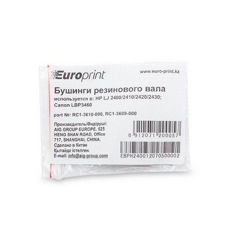 Бушинги резинового вала Europrint HP 2400, фото 2