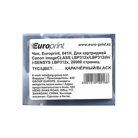 Чип Europrint Canon 041H, фото 2