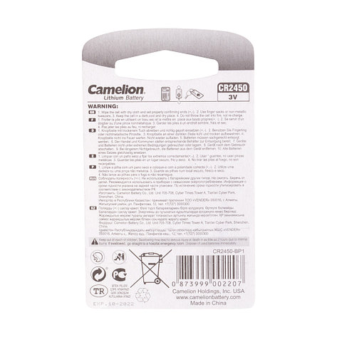 Батарейка CAMELION Lithium CR2450-BP1, фото 2