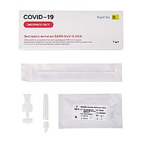 Rapid Bio SARS-coV-2 антигеніне экспресс-тест - 1 дана