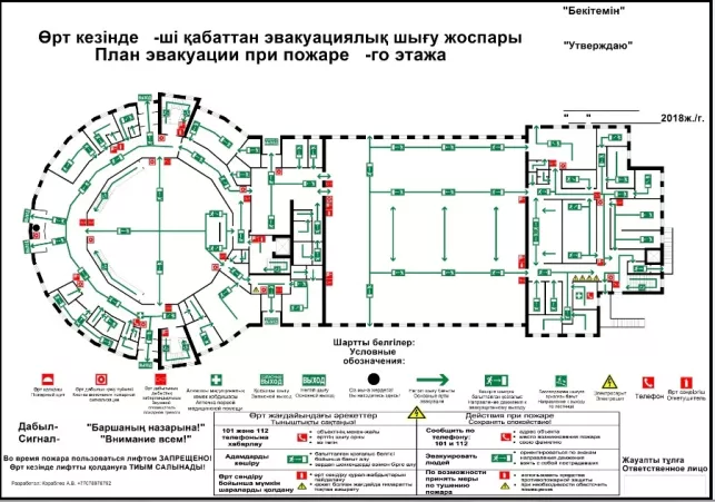 Разработка плана эвакуации согласно ГОСТу РК формата А3 без рамки