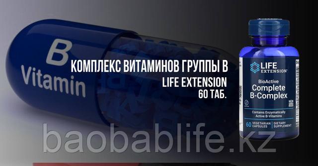 Биоактивный комплекс витаминов группы В - Life Extension 60 капсул