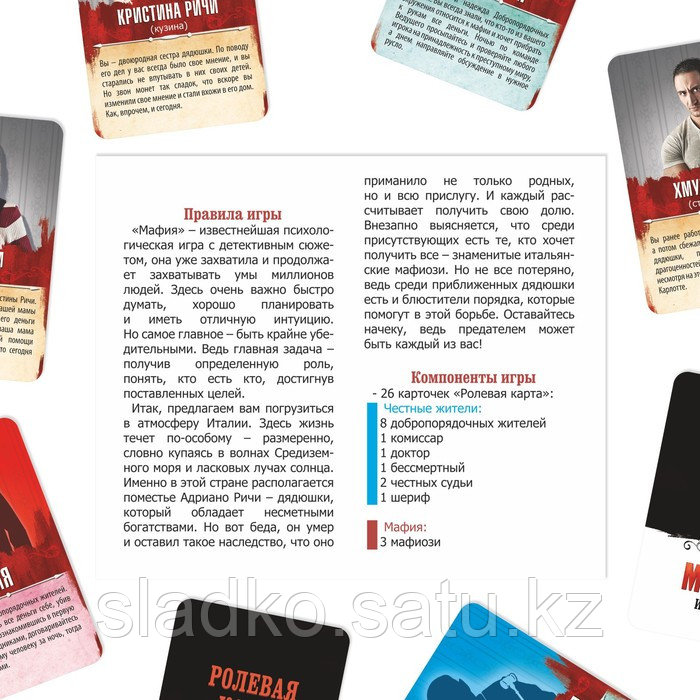 Настольная игра Мафия Италиано 52 карты с 10 масками - фото 5 - id-p96526822