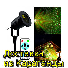 Лазерный проектор уличный/гирлянда/с пультом/много режимов/светомузыка/лазерное шоу!