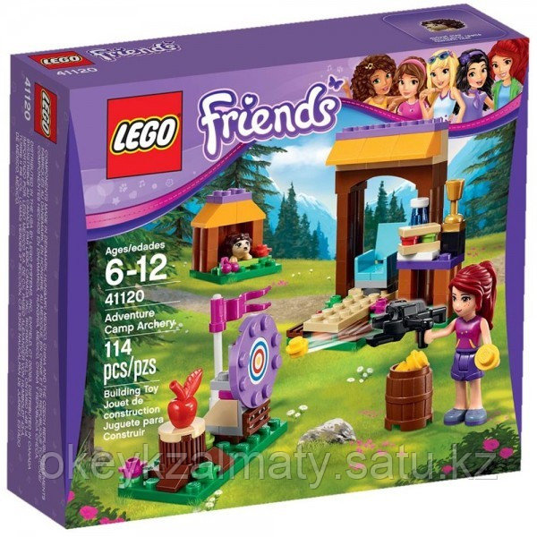 LEGO Friends: Спортивный лагерь: Стрельба из лука 41120