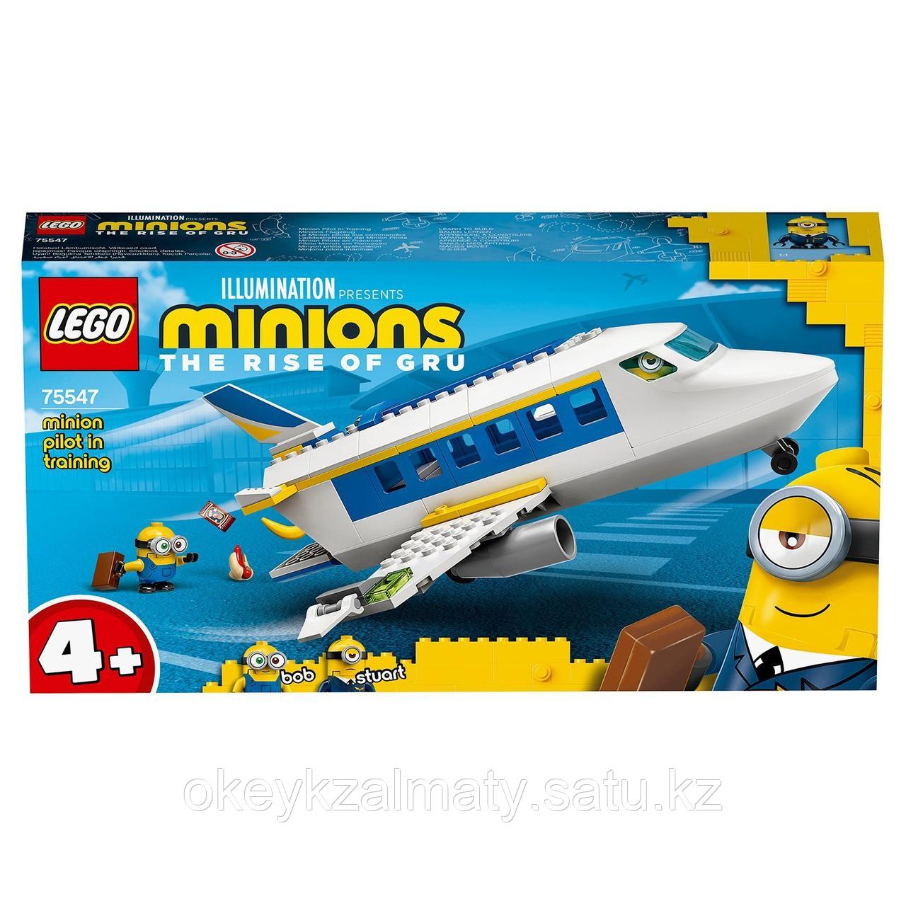 LEGO Minions: Тренировочный полёт 75547