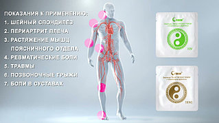 СИҚЫРЛЫ ИНЬ ЯН Фохов патч жатыр мойны спондилозы, ревматикалық ауырсыну, омыртқалы грыжа, жарақаттар, буын аурулары