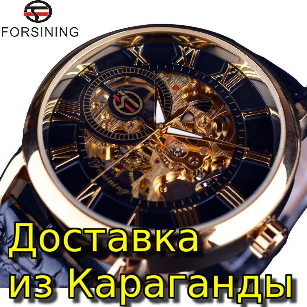 Часы мужские механические скелетон с прозрачным механизмом. Механические часы FORSINING GTM838. Видеообзор